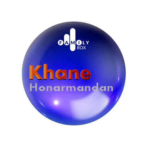 IR: Khane Honarmandan