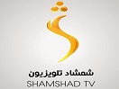 Afg: Shamshad TV