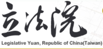 CN: 立法院IVOD直播財政委員會