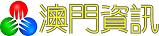 CN: 澳门资讯