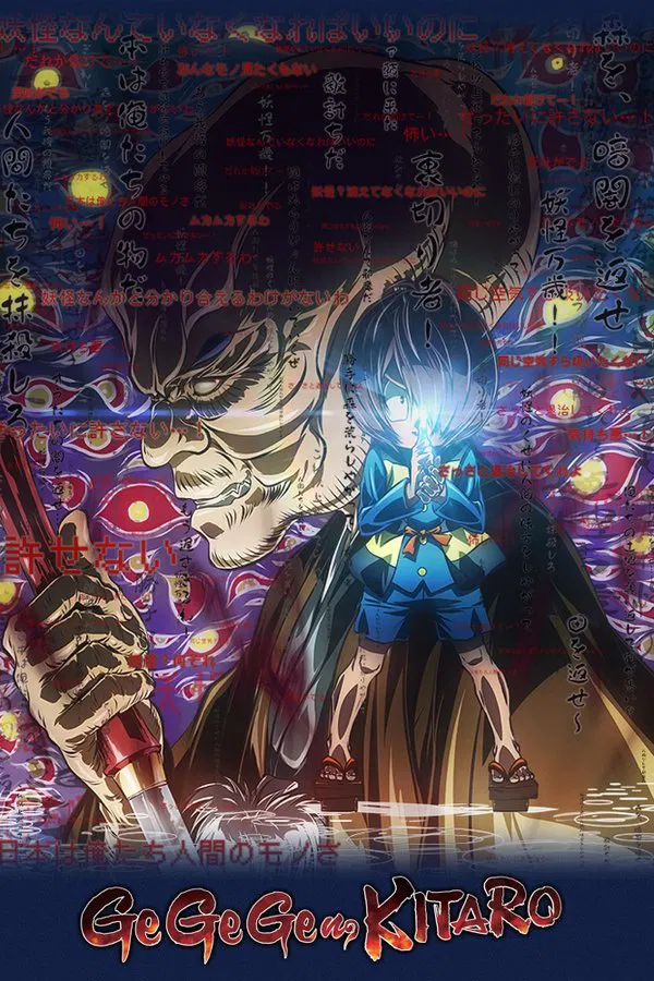 24/7 Gegege no Kitarou