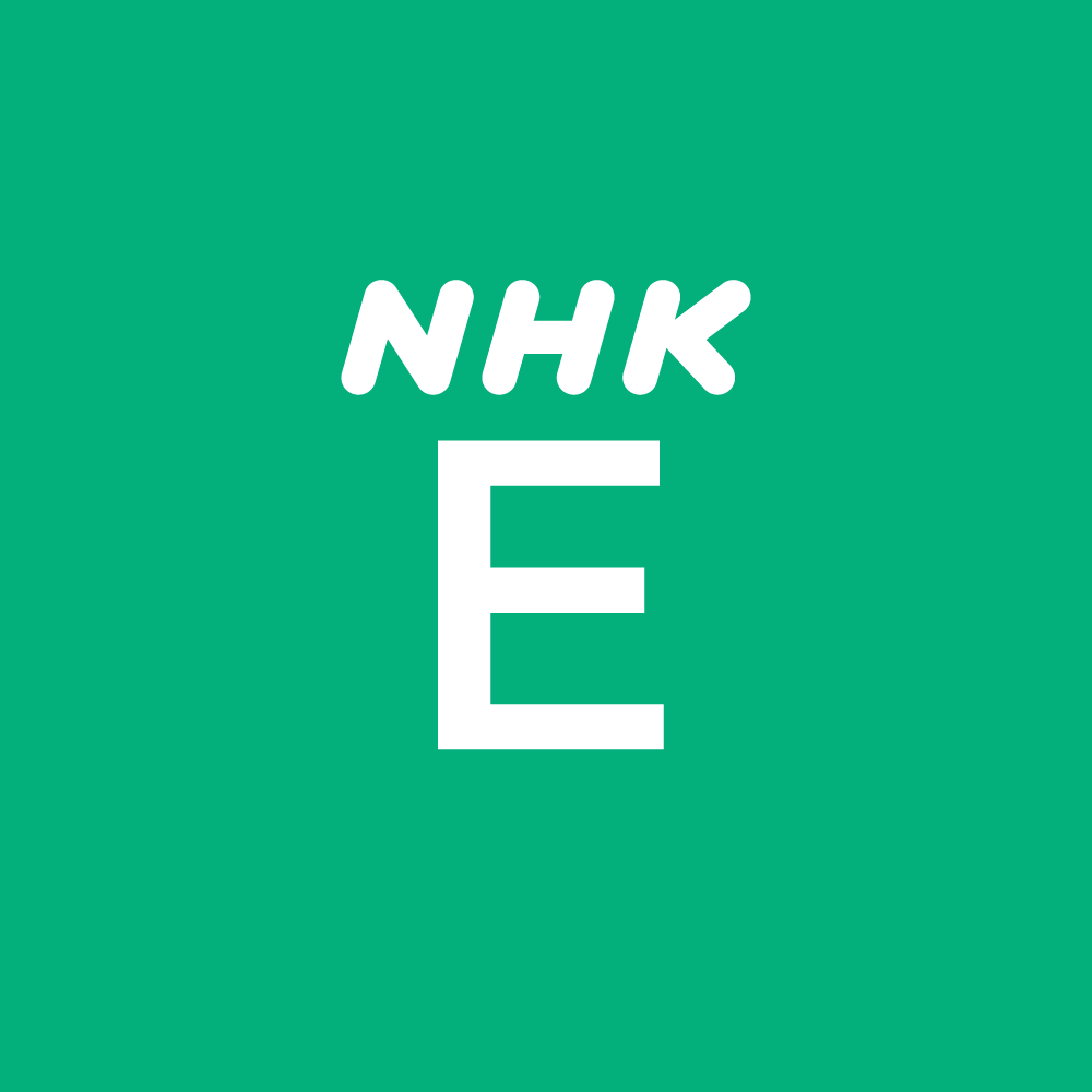 NHK E 540