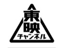 JP: 東映チャンネル (720p Willfon)